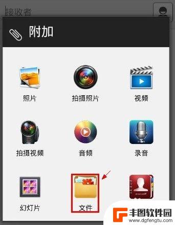 手机私信怎么发布文件 手机发送短信如何插入文件