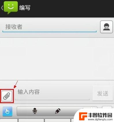 手机私信怎么发布文件 手机发送短信如何插入文件