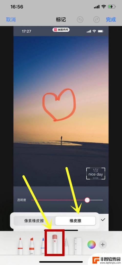 苹果手机橡皮擦功能在哪里 苹果手机橡皮擦工具使用方法