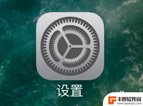 手机打字空格键怎么设置 苹果iPhone键盘空格键功能设置方法