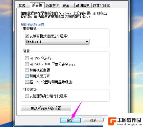 手机安装软件存在兼容性问题怎么办 如何解决计算机安装软件时出现的兼容性警告