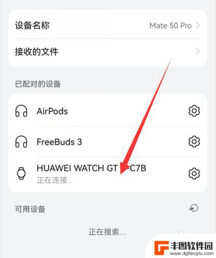 华为手表为什么和手机连接后总会断开 华为gt3无法与手机正常连接微信