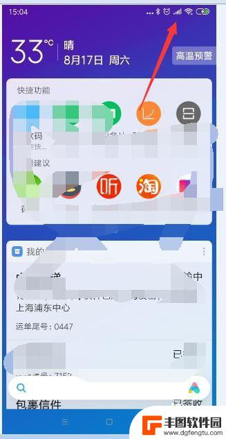 为什么手机发送短信失败 短信发送失败怎么办