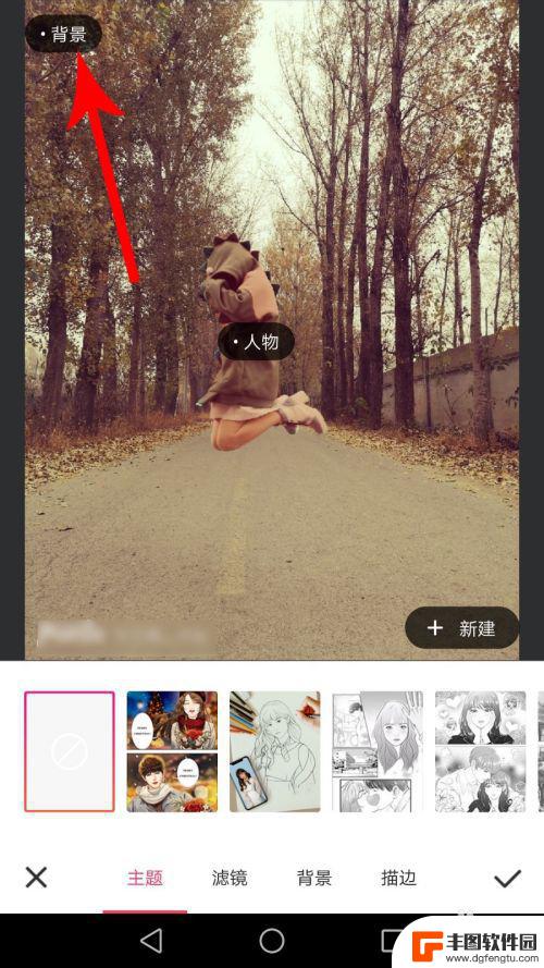 如何把图片换成背景板手机 手机美图秀秀怎么换背景图