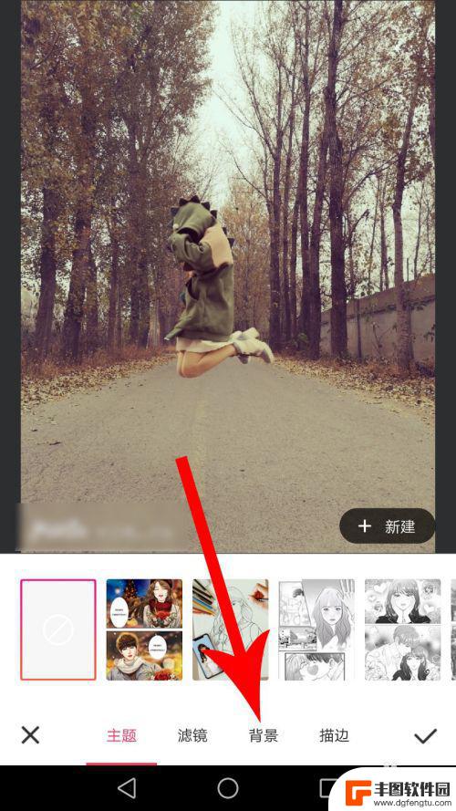 如何把图片换成背景板手机 手机美图秀秀怎么换背景图