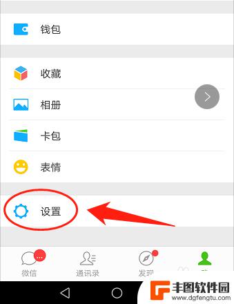 手机微信上的字怎么变大 微信字体大小设置教程