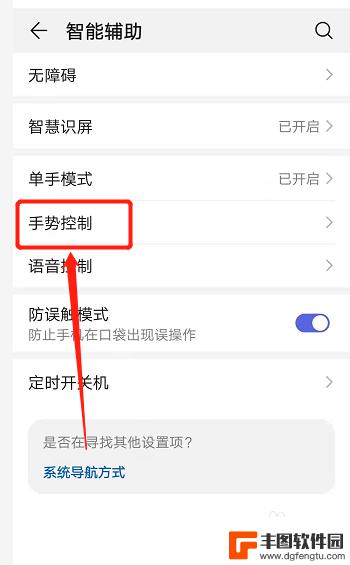 华为手机如何退出听筒播放 如何取消华为手机听筒播放