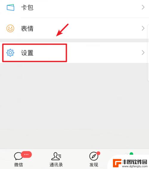 小米微信聊天记录怎么转移到iphone 如何将安卓手机上的微信聊天记录传输到iPhone