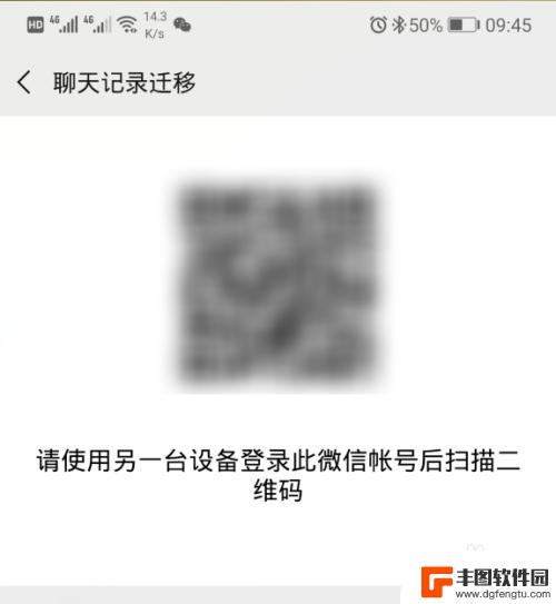 小米微信聊天记录怎么转移到iphone 如何将安卓手机上的微信聊天记录传输到iPhone