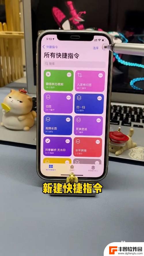 苹果手机13,有没有照片叠放 iPhone如何设置照片叠放方式