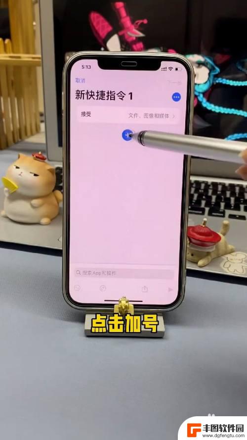 苹果手机13,有没有照片叠放 iPhone如何设置照片叠放方式