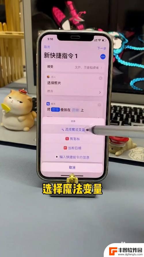 苹果手机13,有没有照片叠放 iPhone如何设置照片叠放方式