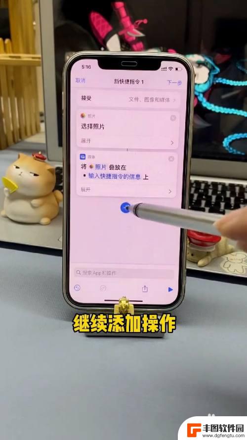 苹果手机13,有没有照片叠放 iPhone如何设置照片叠放方式