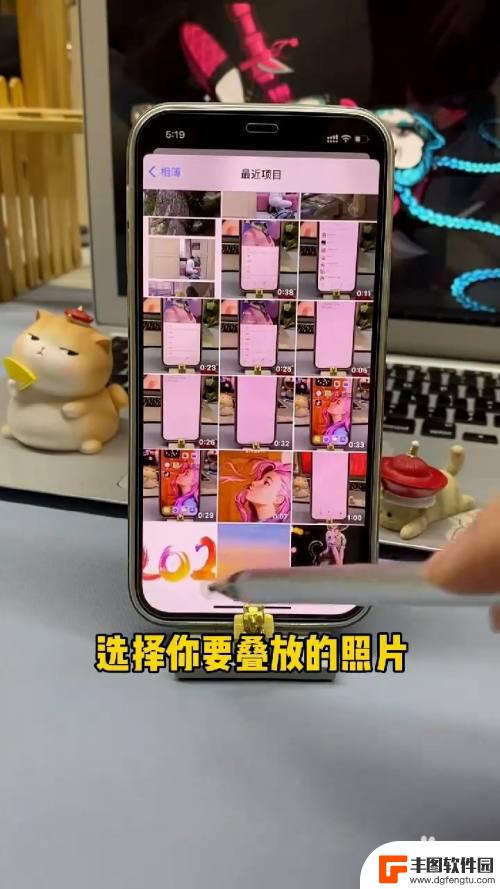 苹果手机13,有没有照片叠放 iPhone如何设置照片叠放方式