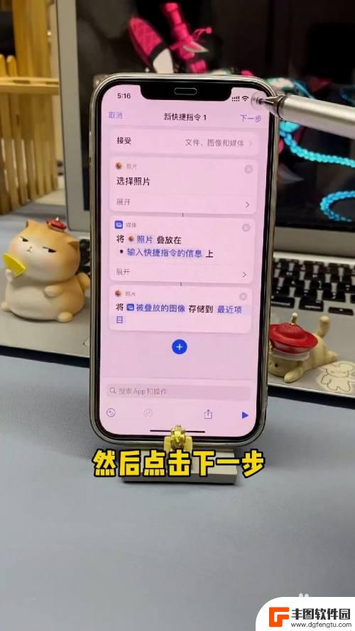 苹果手机13,有没有照片叠放 iPhone如何设置照片叠放方式