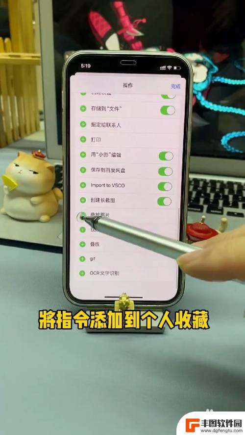 苹果手机13,有没有照片叠放 iPhone如何设置照片叠放方式