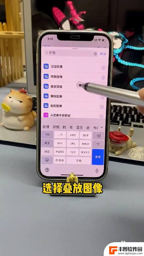 苹果手机13,有没有照片叠放 iPhone如何设置照片叠放方式