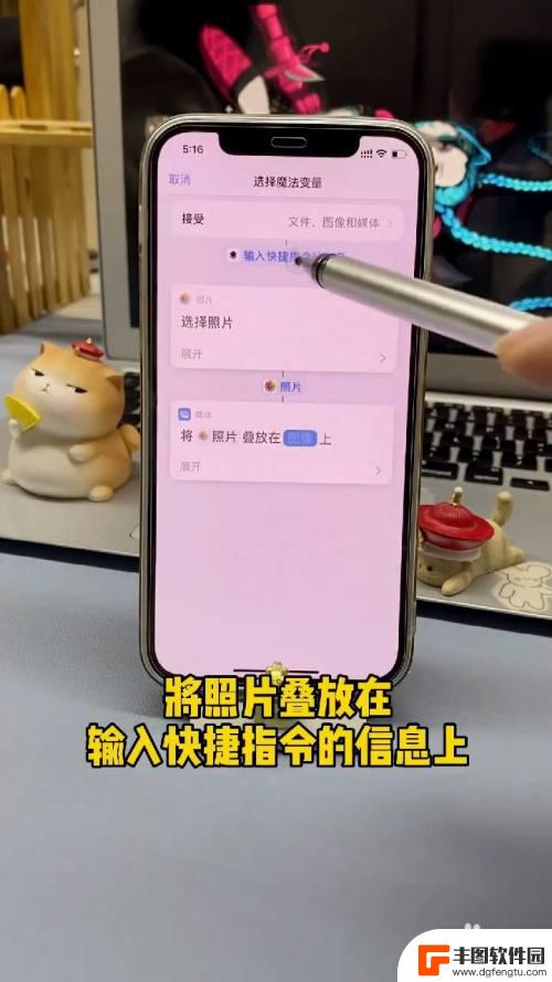 苹果手机13,有没有照片叠放 iPhone如何设置照片叠放方式