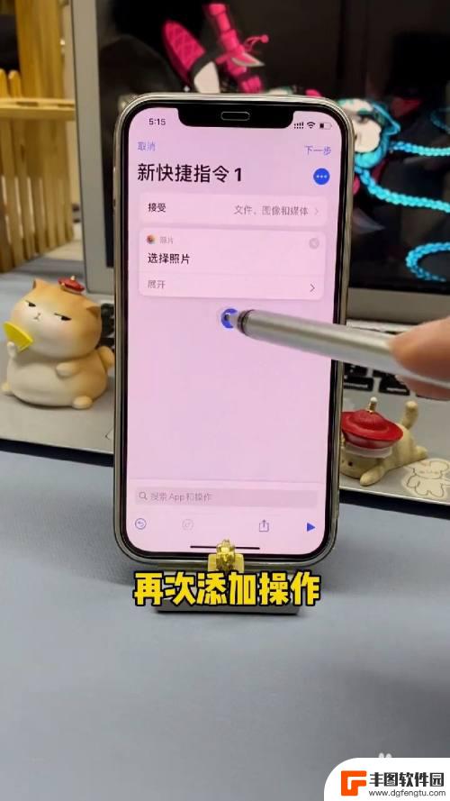 苹果手机13,有没有照片叠放 iPhone如何设置照片叠放方式