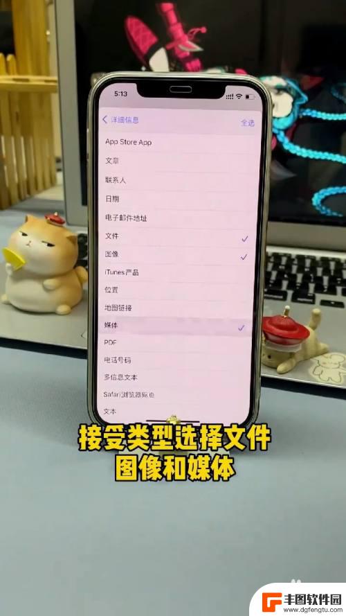 苹果手机13,有没有照片叠放 iPhone如何设置照片叠放方式