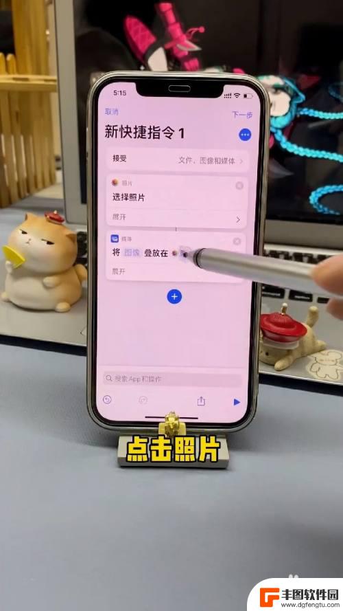 苹果手机13,有没有照片叠放 iPhone如何设置照片叠放方式