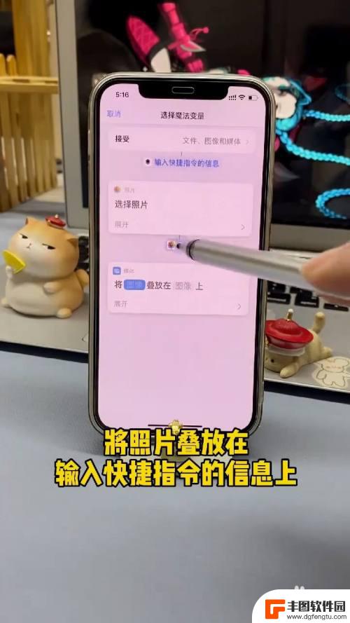 苹果手机13,有没有照片叠放 iPhone如何设置照片叠放方式