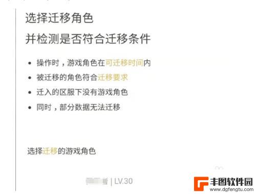 换苹果手机王者荣耀的号怎么办,皮肤怎么办 安卓手机如何转移王者荣耀苹果账号