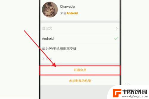 微博后缀手机型号怎么取消 如何不让别人看到我的手机型号