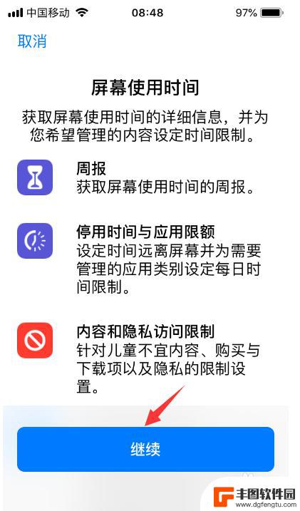 苹果手机如何设相机密码 苹果手机照片隐私保护密码