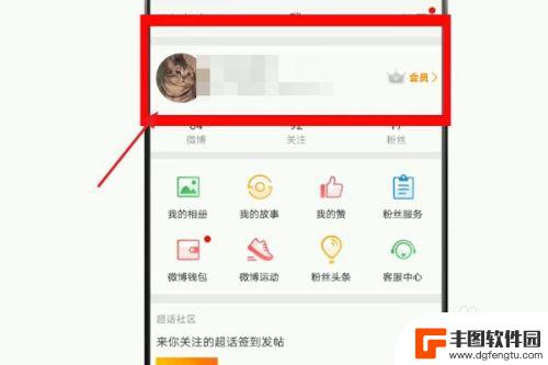 微博后缀手机型号怎么取消 如何不让别人看到我的手机型号