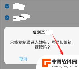 vivo怎么复制通讯录到手机卡 vivo手机如何将联系人备份到SIM卡