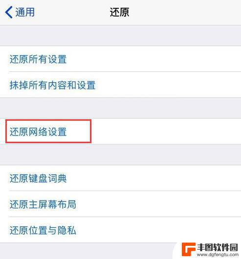 苹果手机xr无线局域网打不开怎么办 iPhone XR Wi-Fi 功能无法开启怎么解决