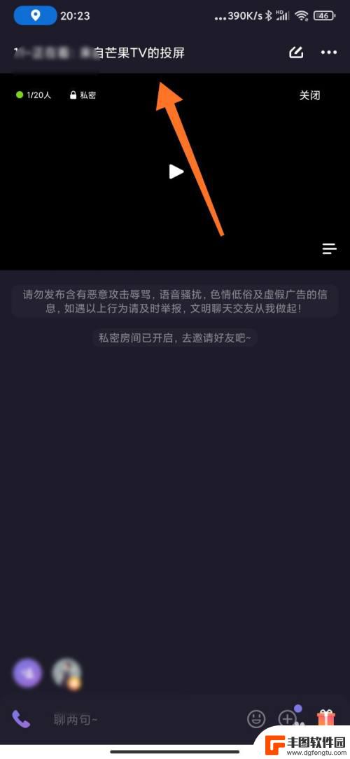 华为手机怎么投屏微光 微光投屏功能怎么开启