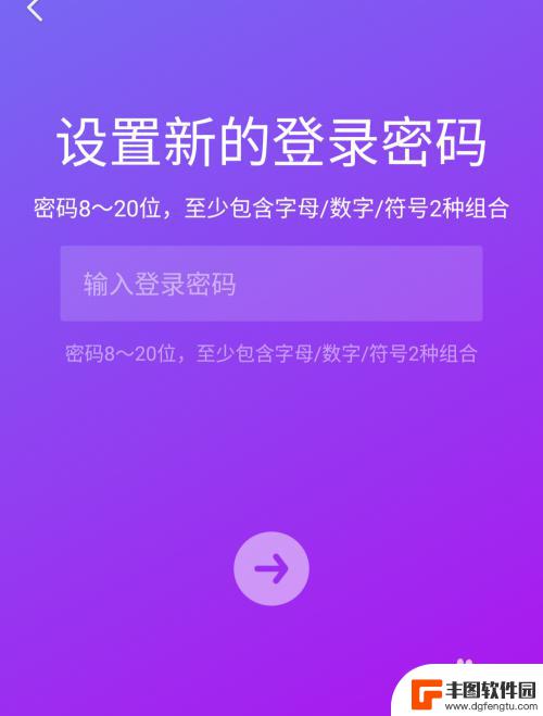 手机抖音设置了加密,忘记了密码怎么办 抖音登录密码忘记怎么办