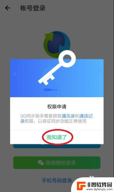 qq手机助手怎么导入另一个手机 QQ同步助手导入新手机详细教程