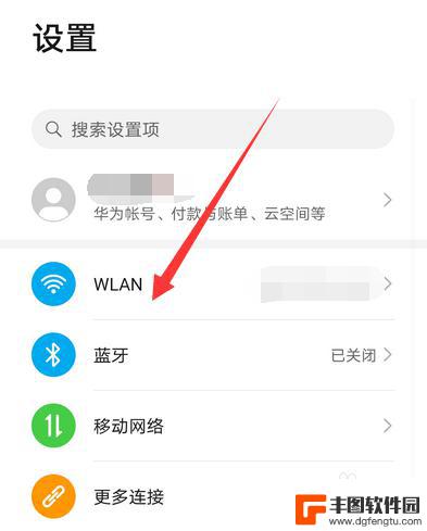 手机怎么更改网络设置 华为手机网络设置修改方法