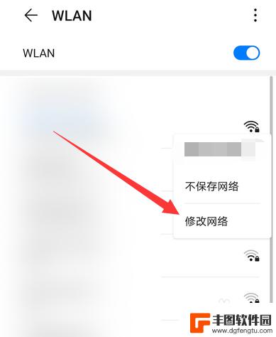 手机怎么更改网络设置 华为手机网络设置修改方法