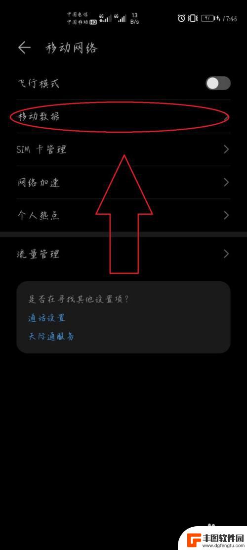 如何开启华为手机信号指数 华为手机如何增强信号