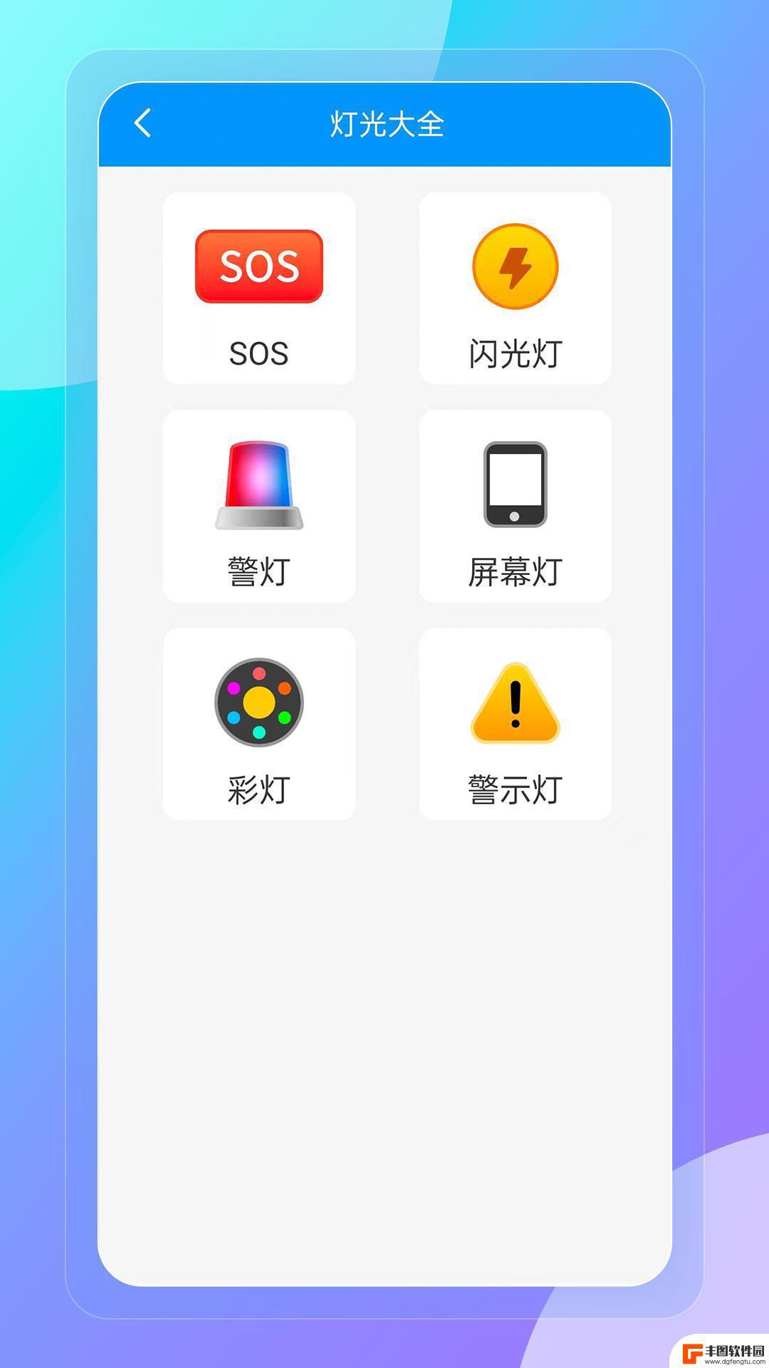 巧思万能盒app软件