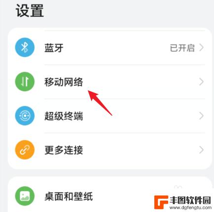 华为怎么关闭5g用4g 华为手机怎么关闭5g信号切换到4g网络