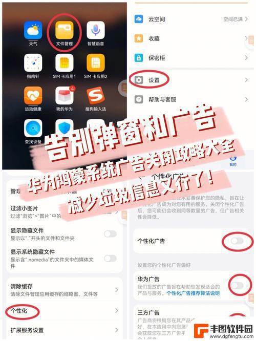 如何减少手机游戏广告 如何关闭手机游戏弹广告