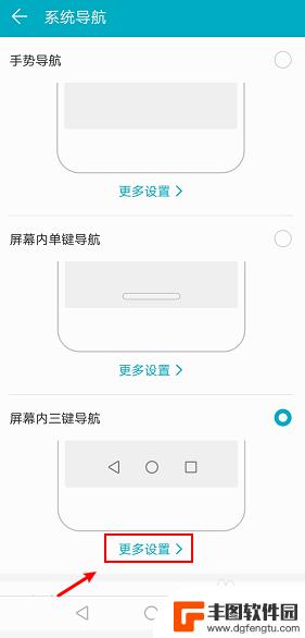 手机屏幕下方三个键怎么隐藏 华为手机取消虚拟按键方法