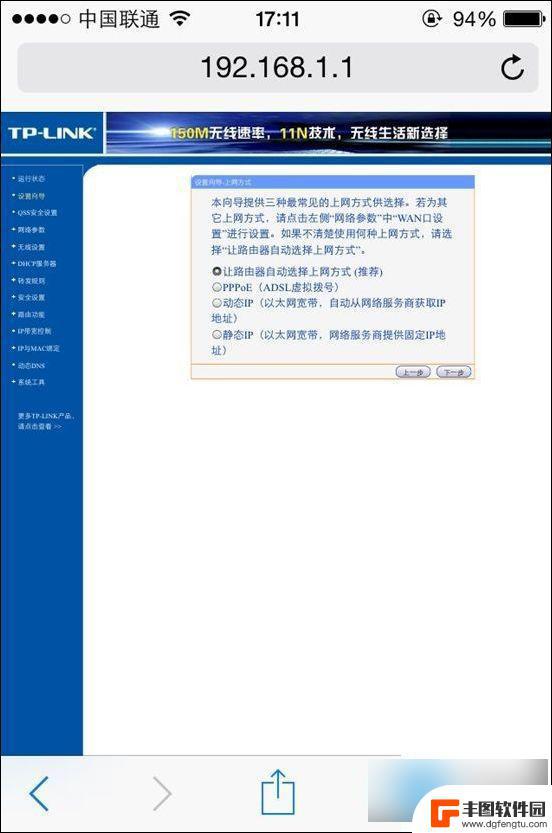 wifi怎么手机设置 手机设置无线路由器的方法