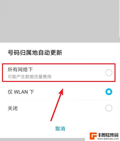 华为手机拨号打不开 华为/荣耀手机拨号界面闪退解决方案