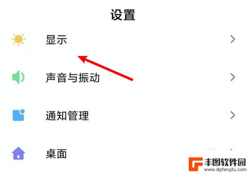 怎么设置手机充电显示数字 小米手机如何让电池图标显示具体数字