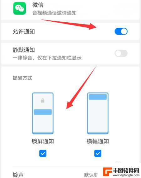 手机锁屏微信没有声音 微信语音通话锁屏静音怎么办