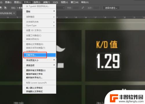 手机ps怎么修改数字字体 PS字体匹配技巧