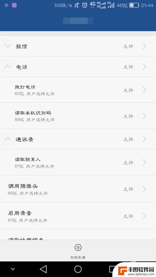 手机授权的app怎样解除授权 怎么在手机上取消APP的授权