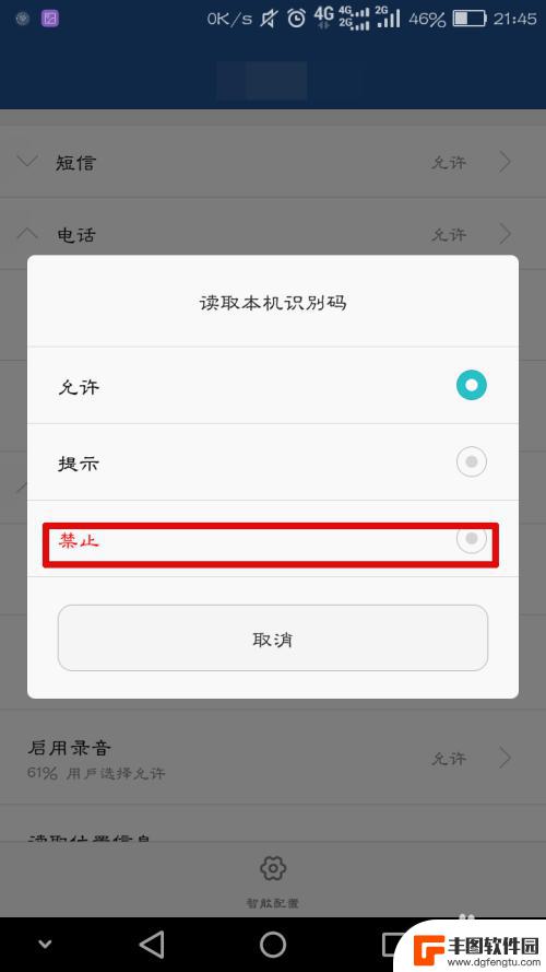 手机授权的app怎样解除授权 怎么在手机上取消APP的授权