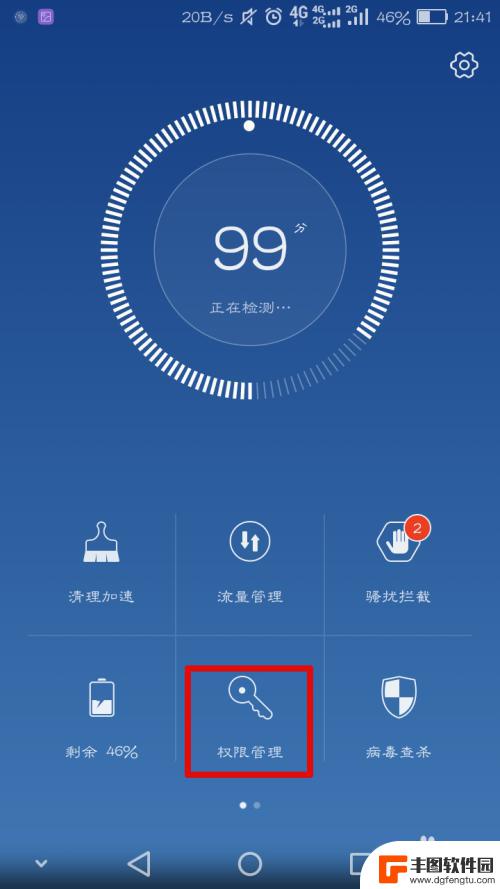 手机授权的app怎样解除授权 怎么在手机上取消APP的授权